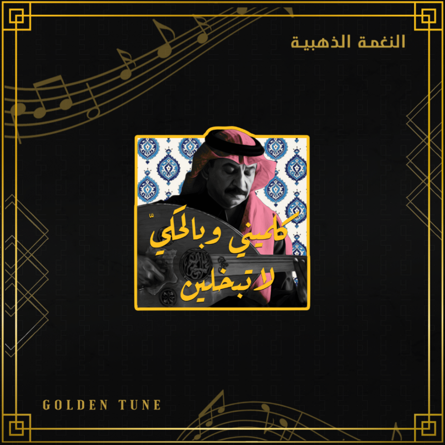 ستكر عبادي الجوهر