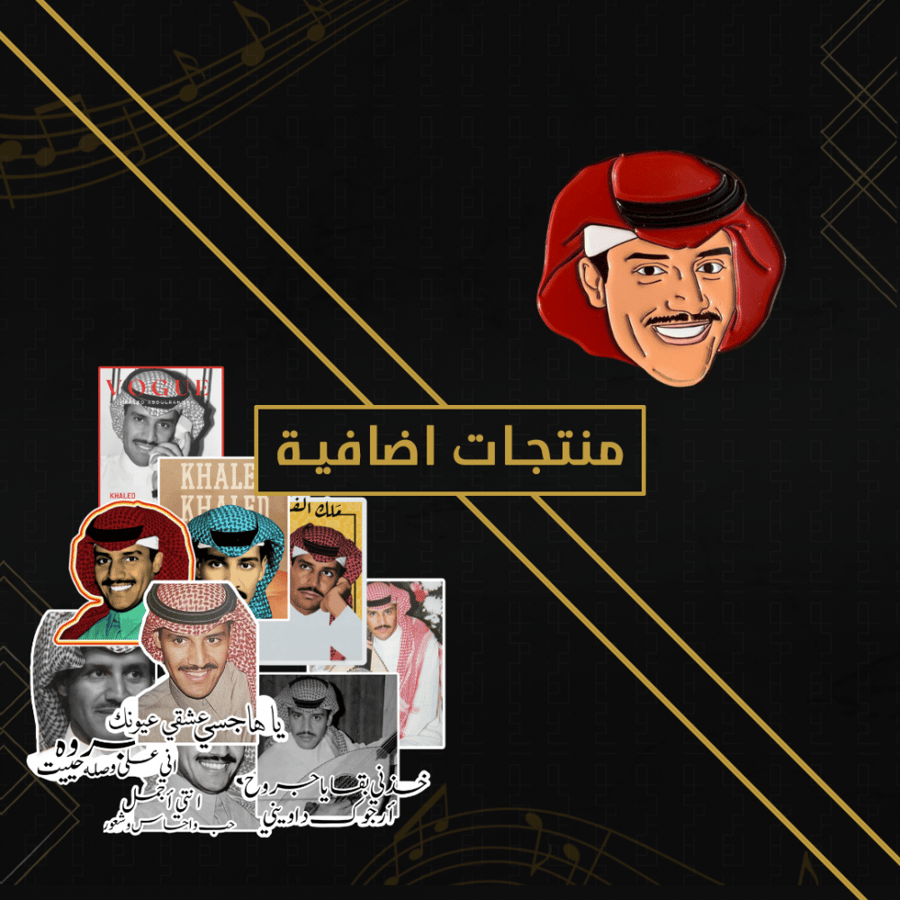 بكج خالد عبدالرحمن