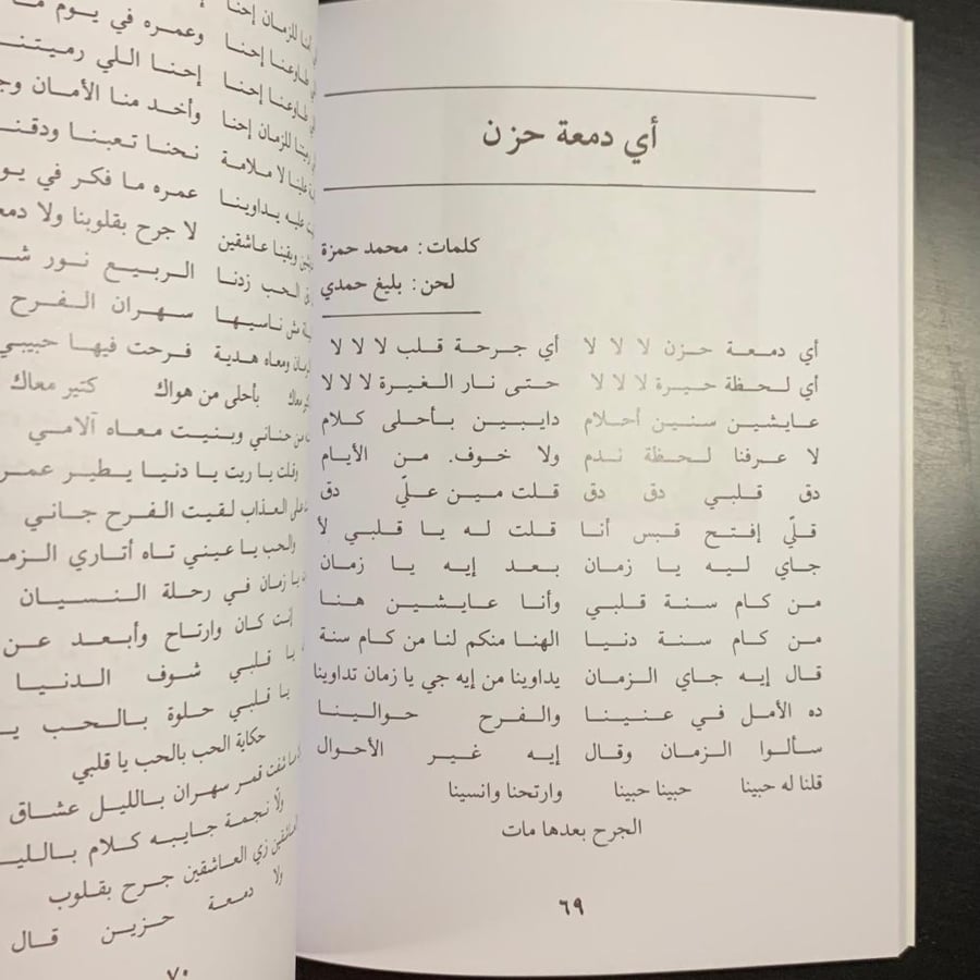 كتاب عبدالحليم حافظ - السلسلة الفنية المصورة