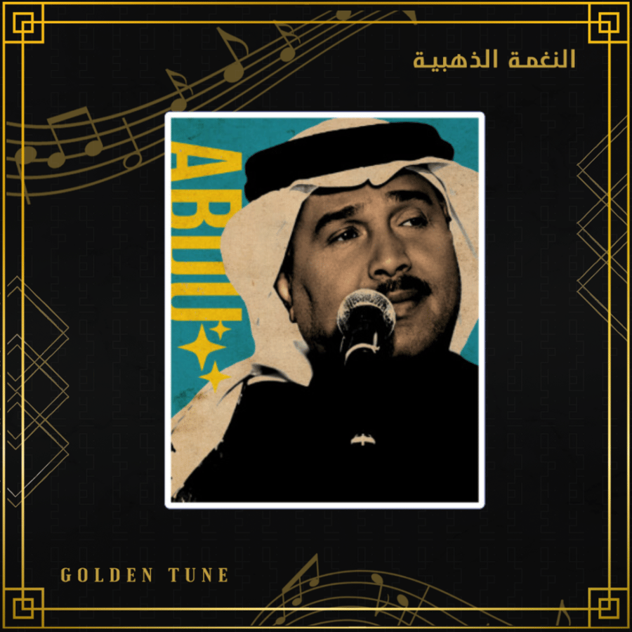 ستكر محمد عبده