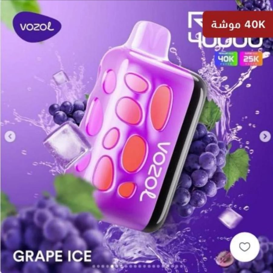 فوزول رايف عنب ايس 40 الف موش