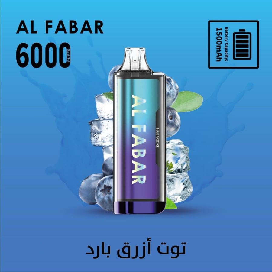 سحبة الفابار 6000 موش من جيموك -توت ازرق بارد