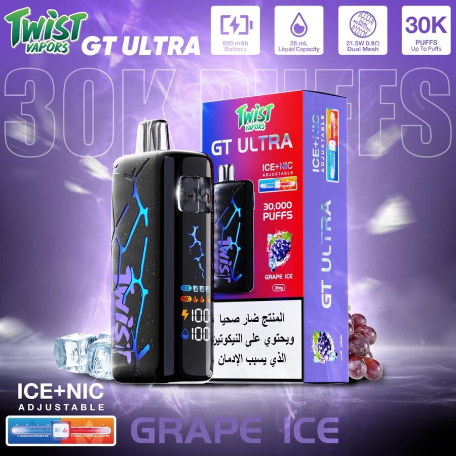 سحبة تويست جي تي الترا 30 ألف عنب ايس