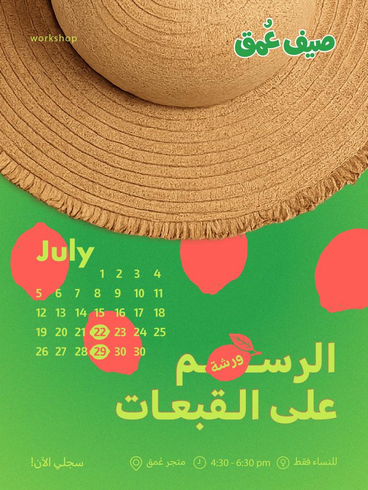 ورشة الرسم على القبعات