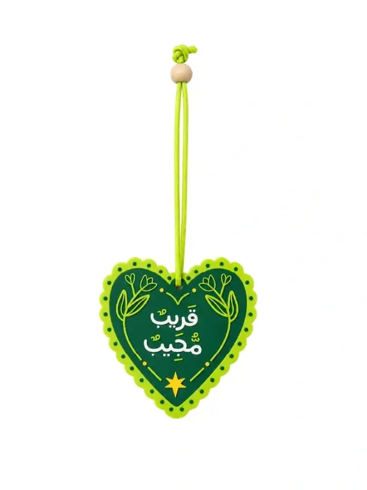 تعليقة ( قريب مجيب ) أخضر