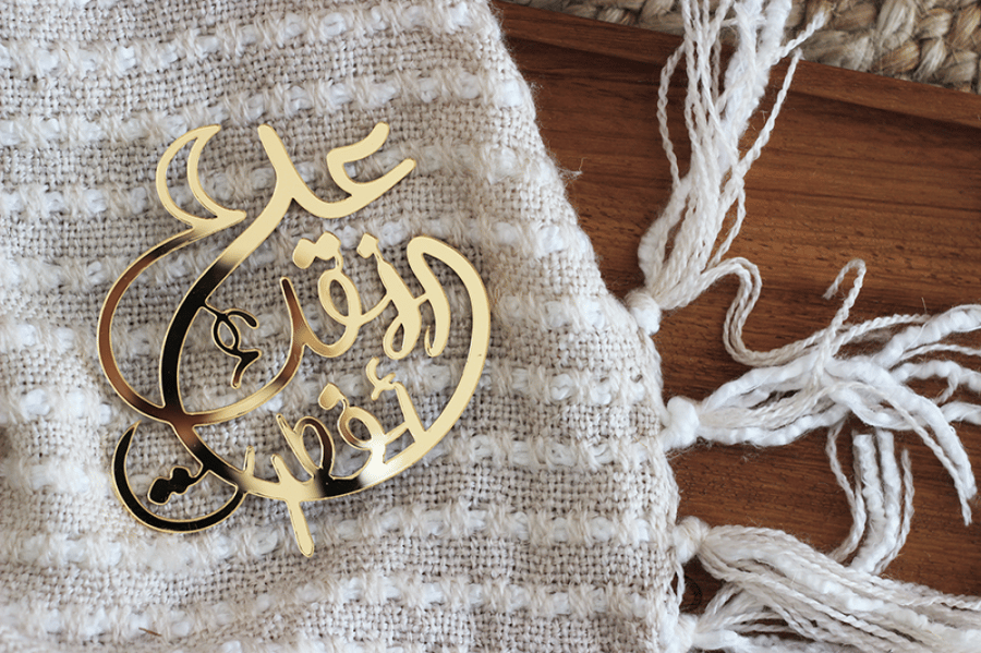 هدية رمضان العميقة