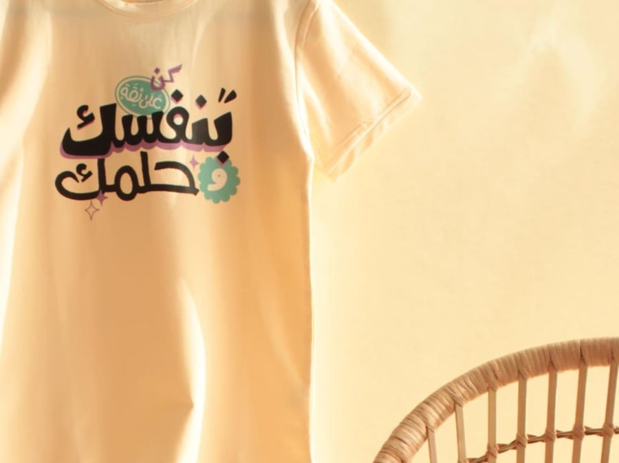 تيشيرت بيج كُن على ثقة بنفسك