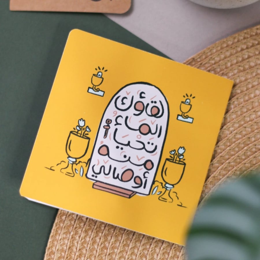 Gift card - (Your meeting is water)