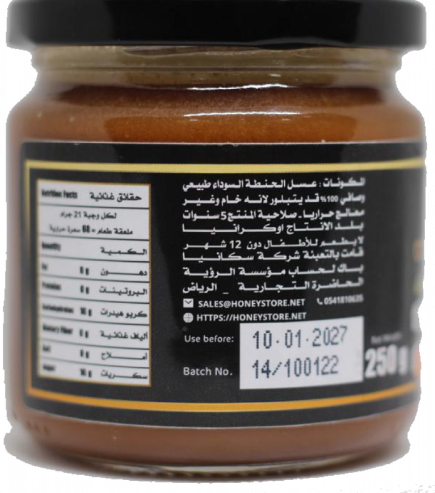 Buckwheat honey - 400 grams Buckwheat honey rich in antioxidants - an excellent source of vitamins and minerals - high in calories - helps in wound healing - one study indicated the effectiveness of buckwheat honey as a treatment for nighttime cough in ch