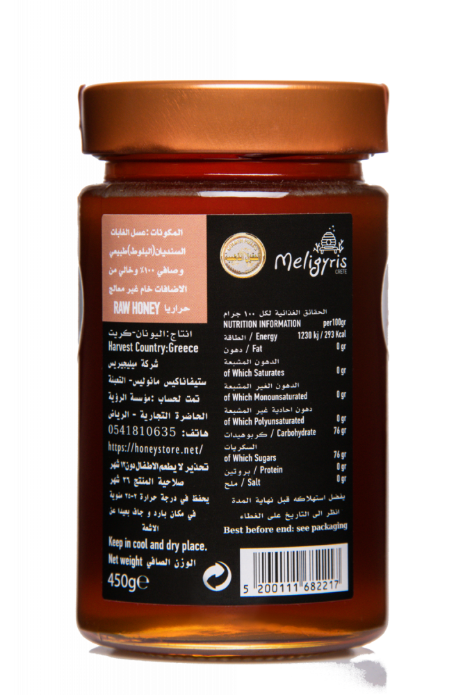 عسل السنديان 450 جرام