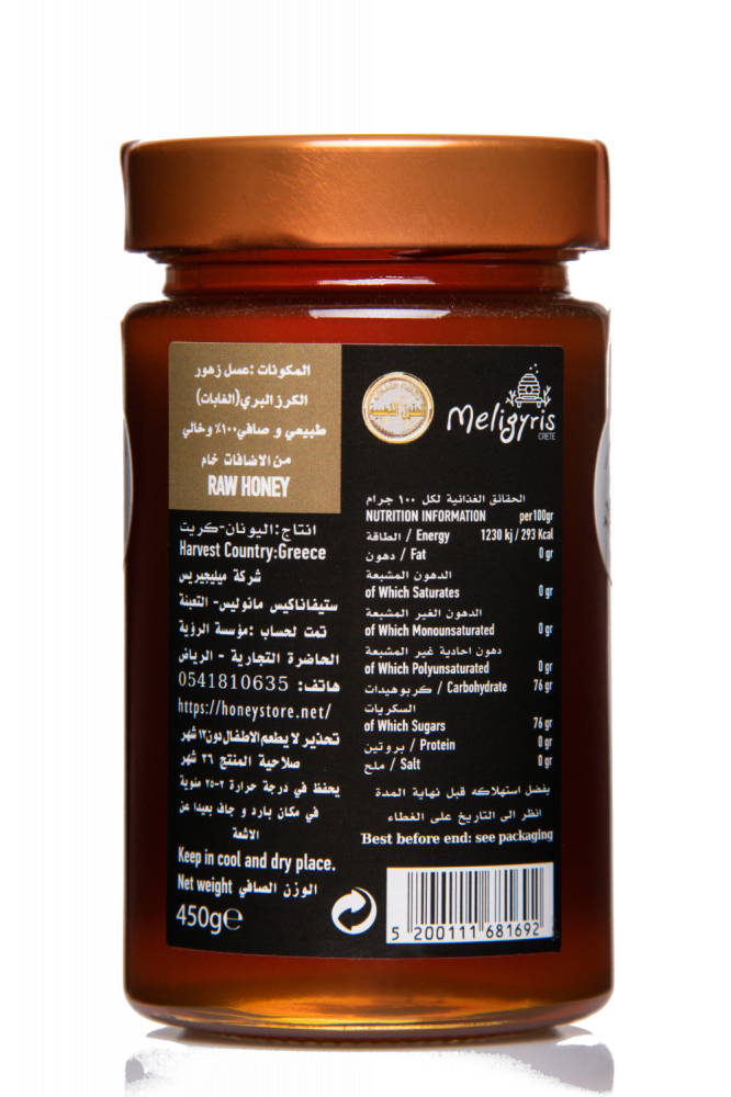 عسل الغابات زهور الكرز البري 450 جرام