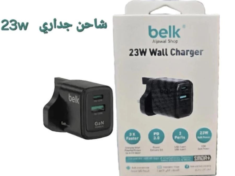 شاحن جداري 23 واط منفذين شحن الاول USB الثاني PD يدعم الشحن السريع من بيلك بضمان سنتين