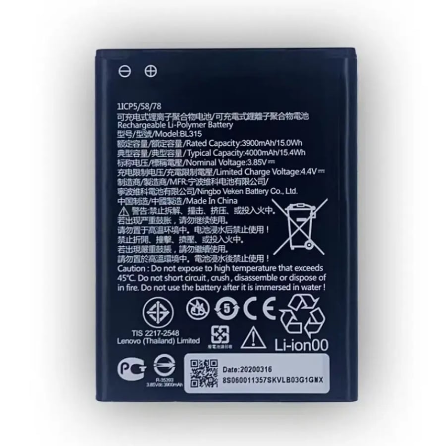 بطارية جوال لينوفو Battery Lenovo Model:315