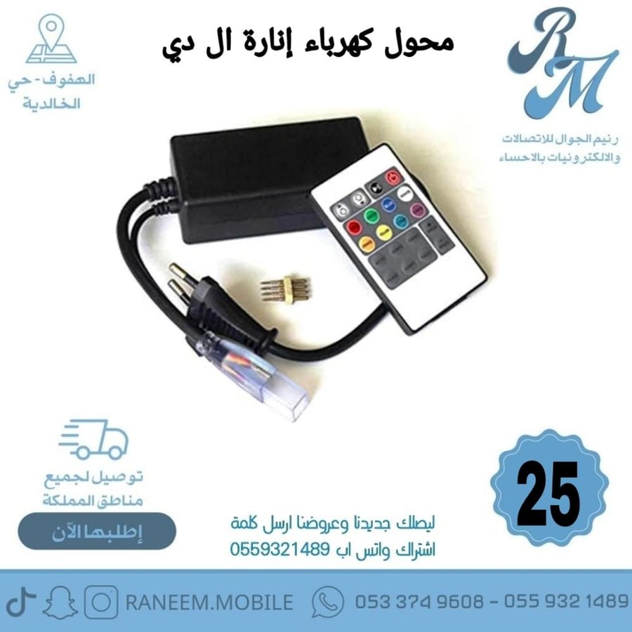 محول كهرباء إنارة ال دي