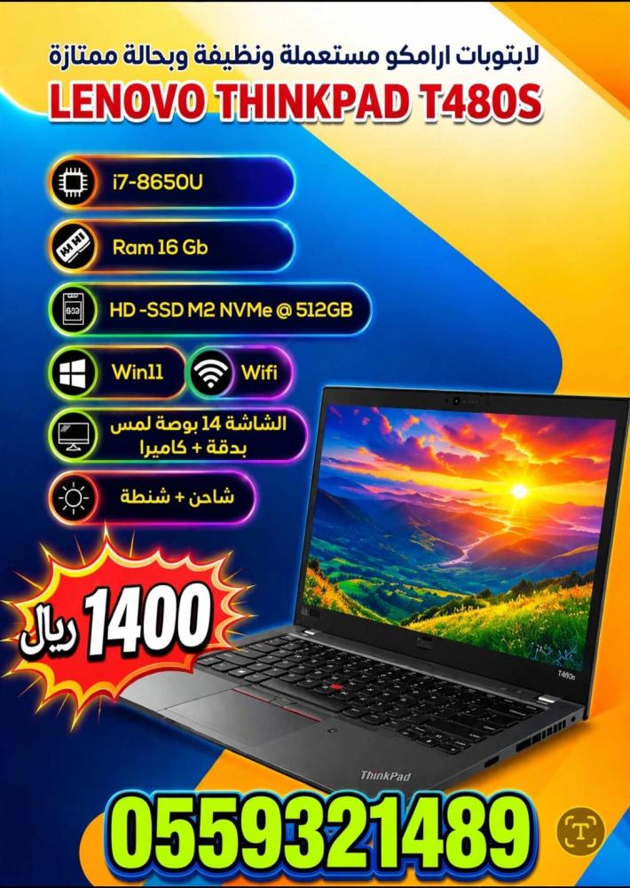 جهاز لابتوب ارامكو مستخدم لينوفو Laptop Lenovo _512ssd_RM16 cor itel i7 )T480s