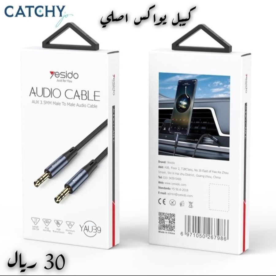 كابل اوكس اصلي ماركة يس إيدو