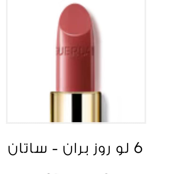 روج جيرلان مع كفر