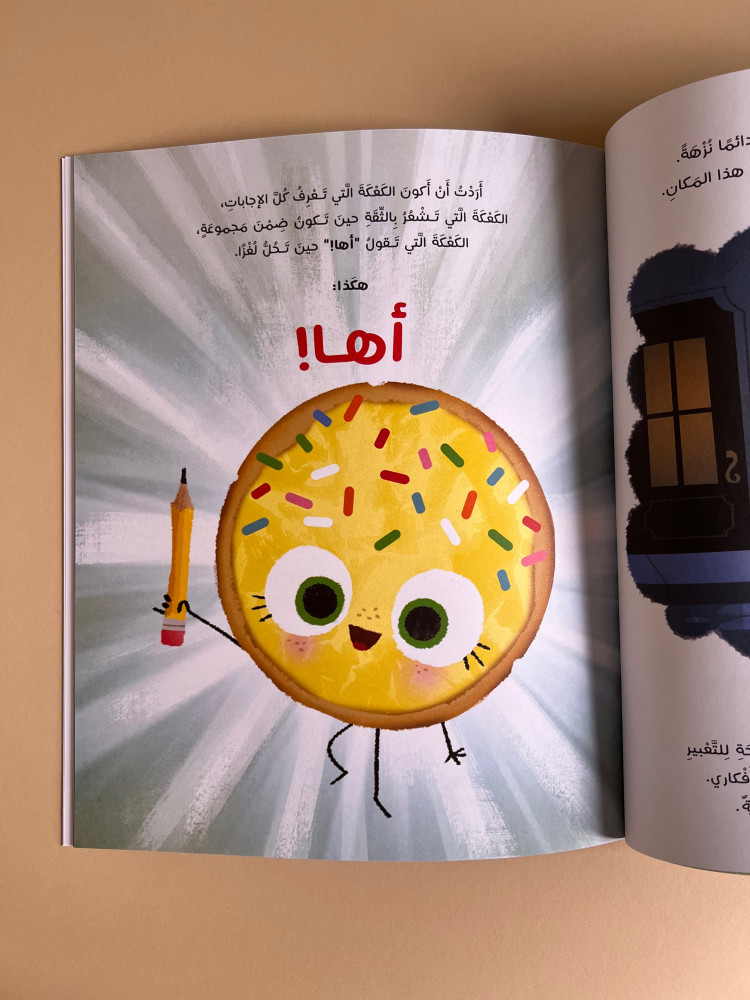 الكعكة الذكية