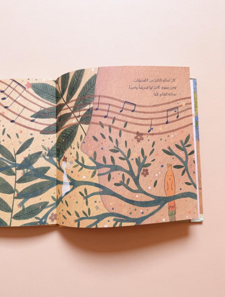 لم تكن أبداً عادية
