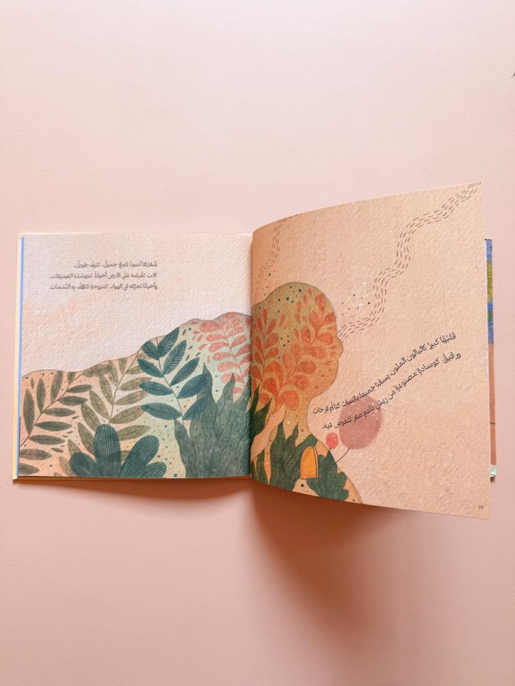 لم تكن أبداً عادية