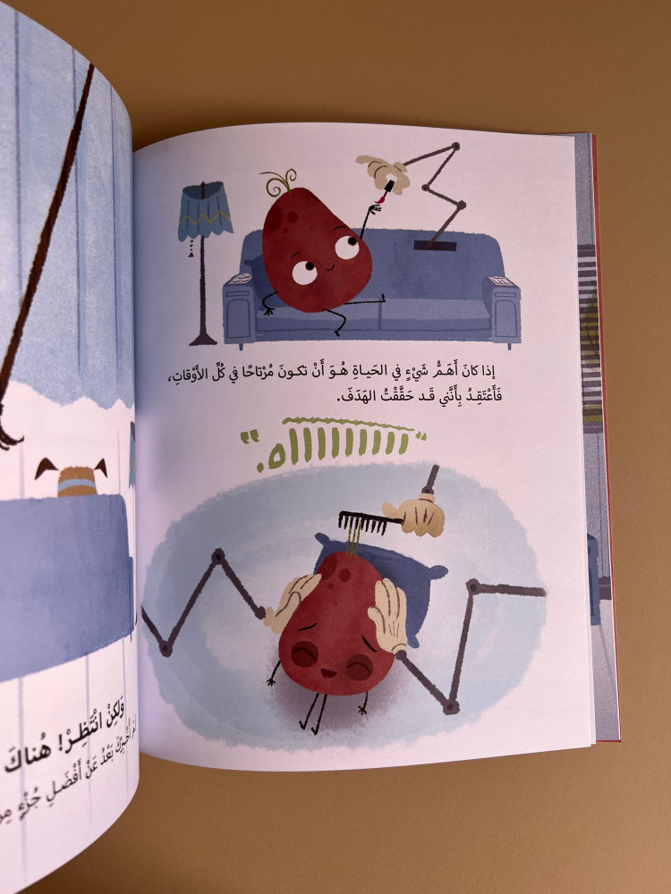 بطاطا الكنبة