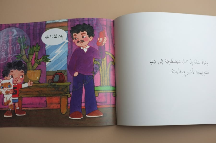 إن شاء الله