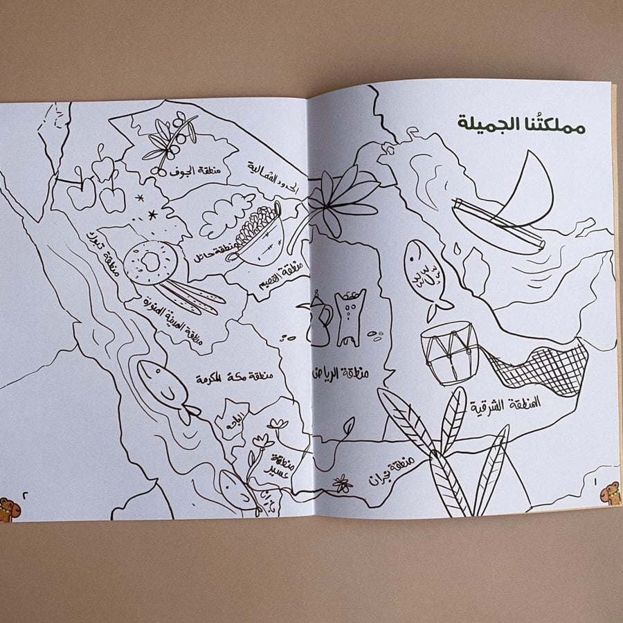 كتاب أنشطة من موروثنا