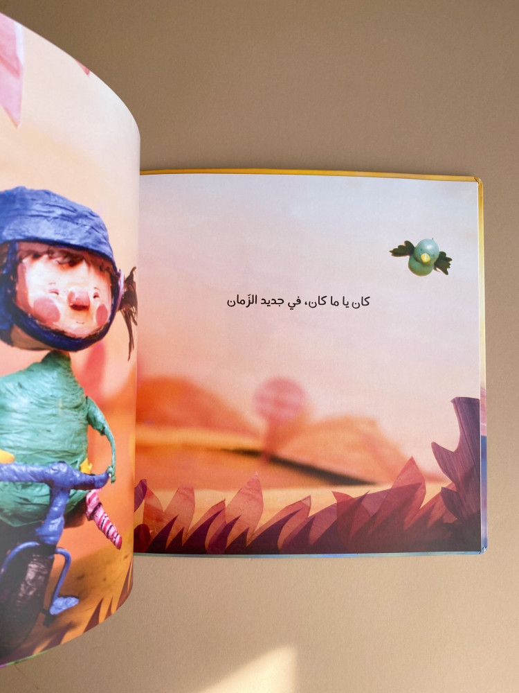 توتة الكتكوتة