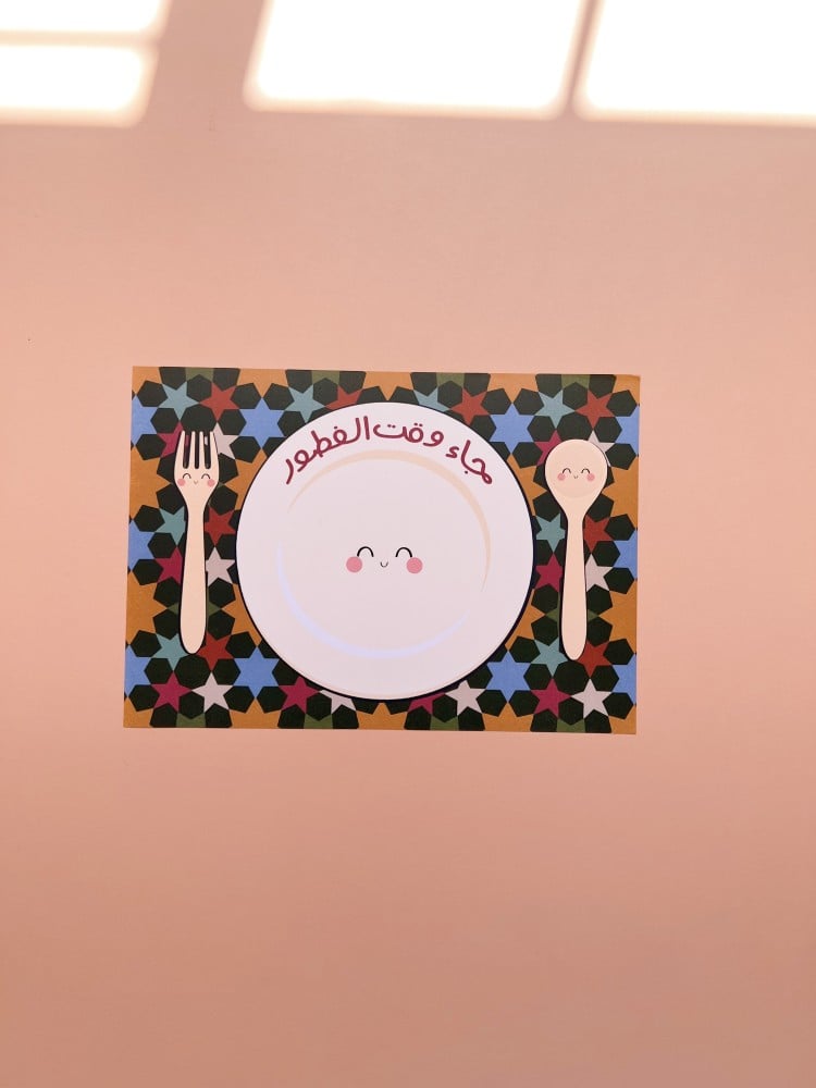 هدية رمضان
