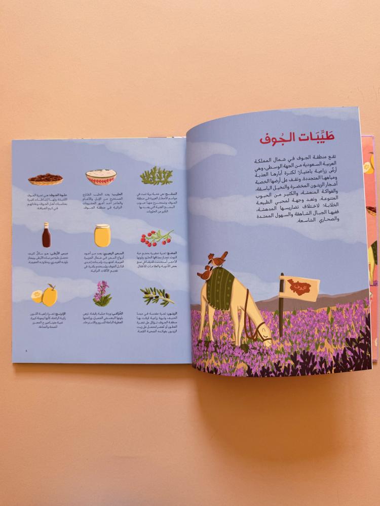 أكلنا من الجوف