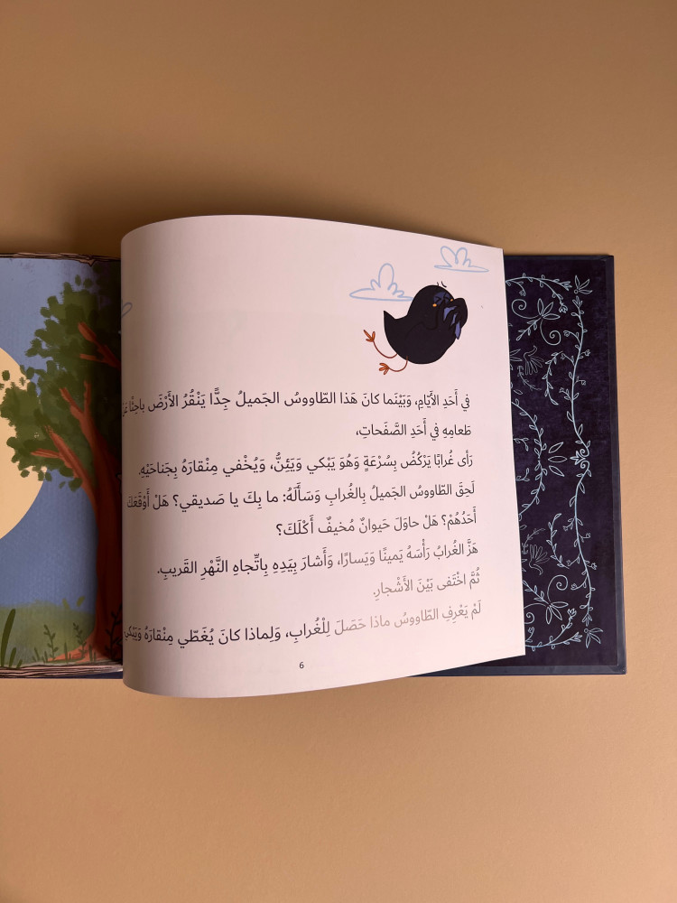 فائق الجمال
