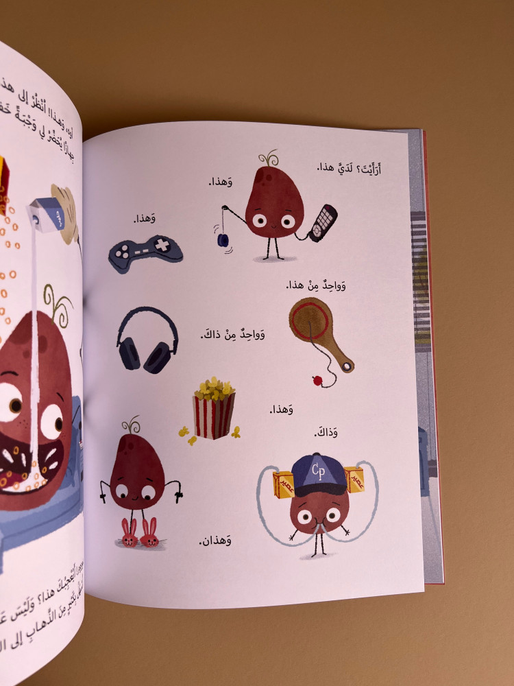 بطاطا الكنبة