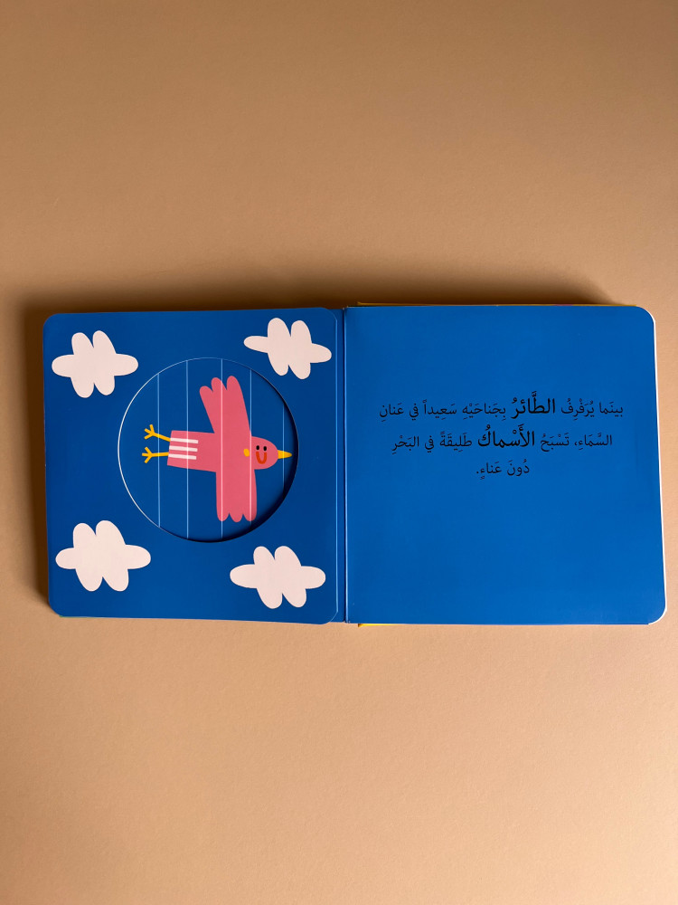 نوافذ ومفاجآت - الحيوانات