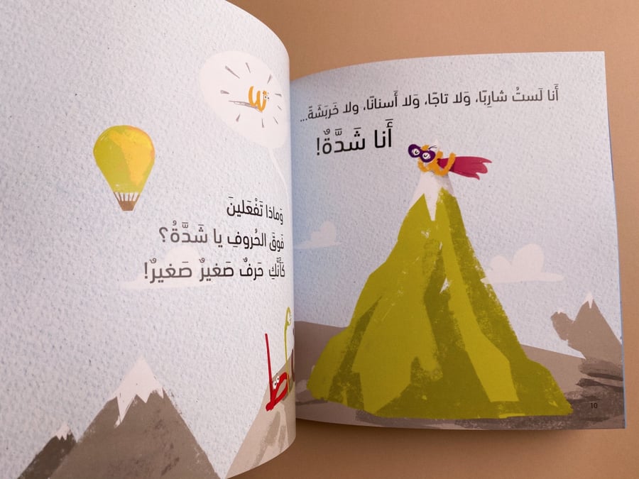 أنا الشدة أنا الأقوى/ أنا النقطة أنا الأهم
