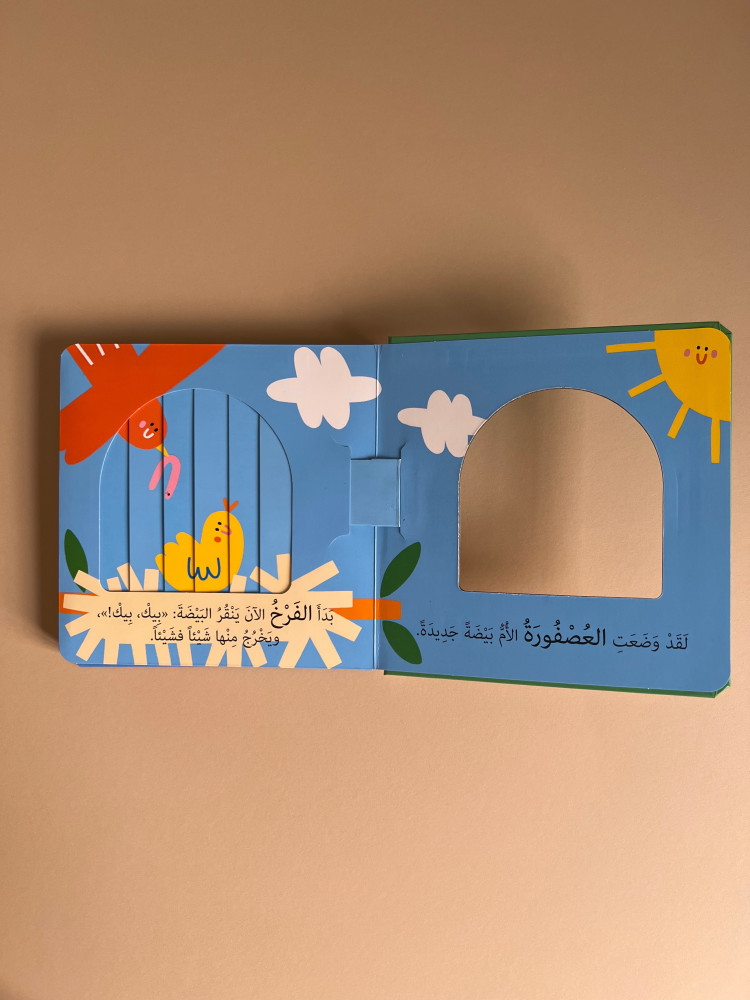 نوافذ ومفاجآت - صغار الحيوانات