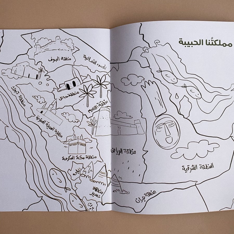 كتاب أنشطة من آثارنا