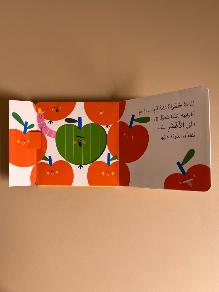 نوافذ ومفاجآت - الألوان