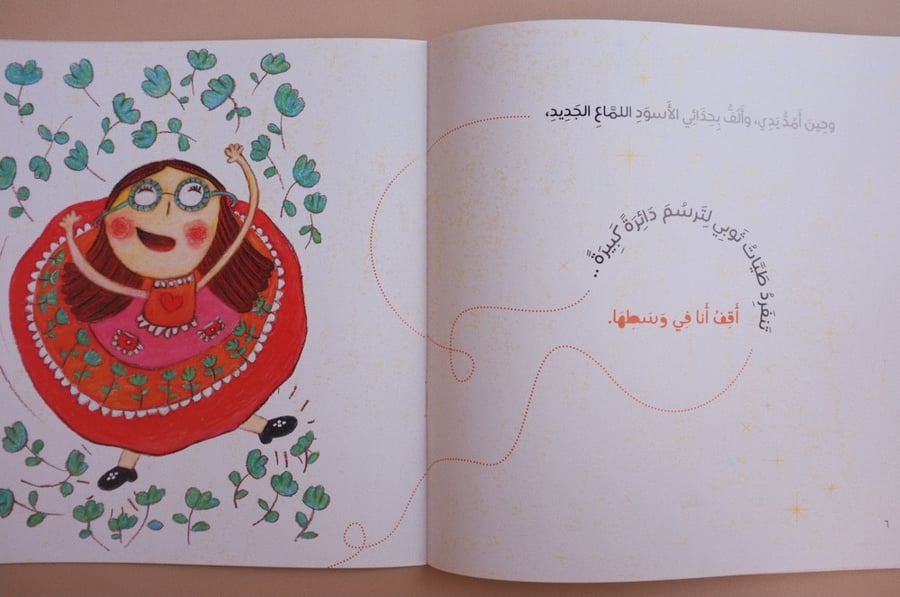 ملابس العيد