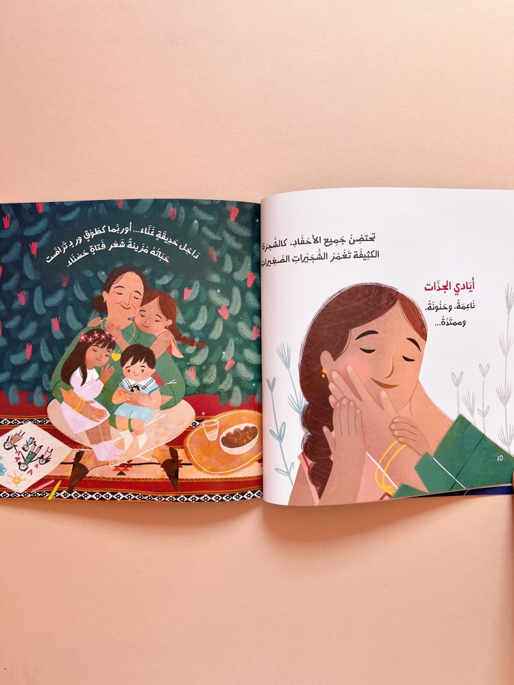 أسرار الجدات