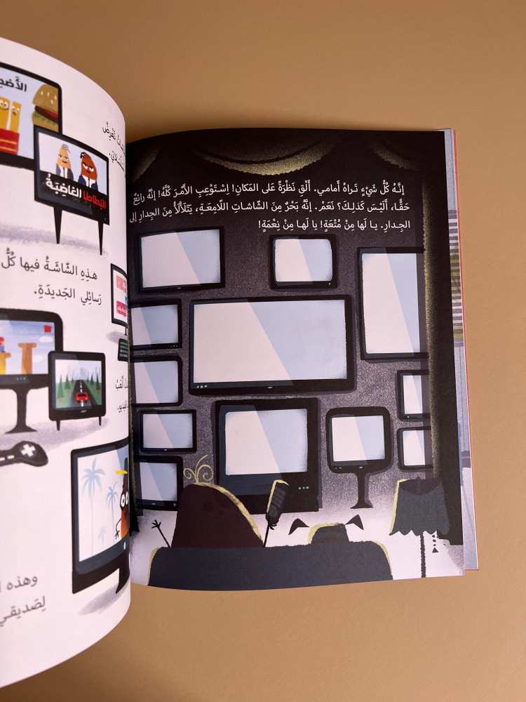 بطاطا الكنبة