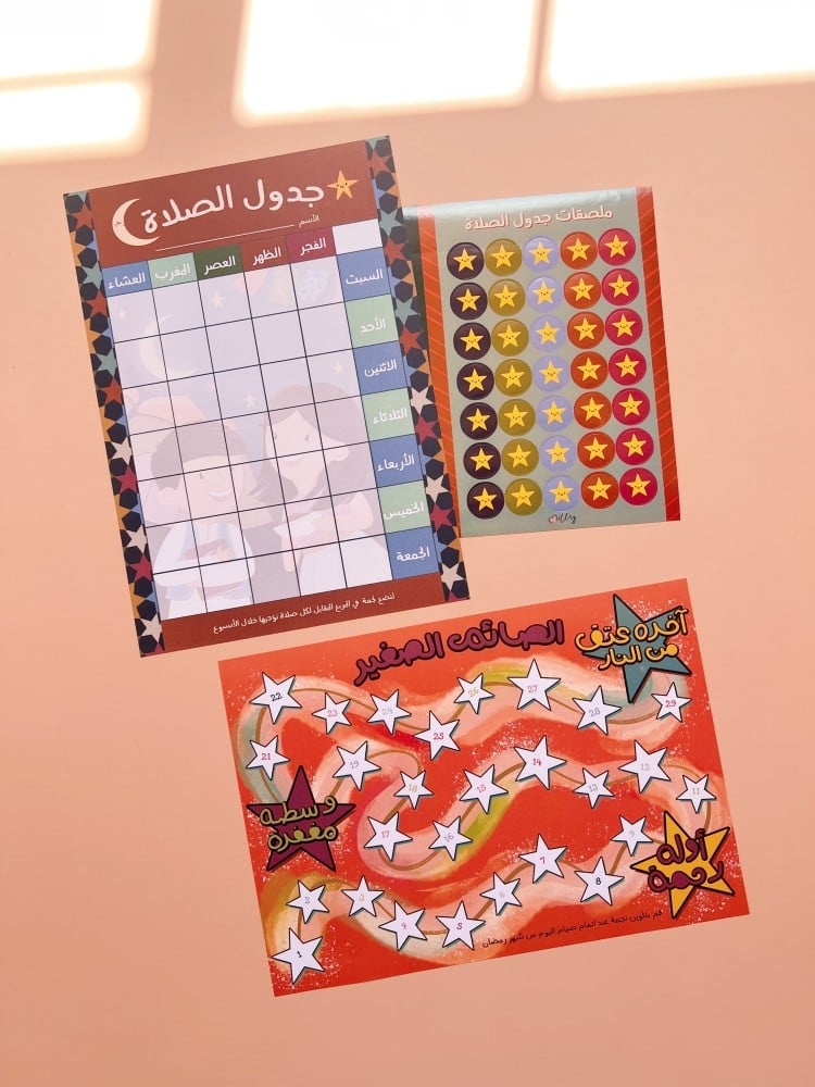 هدية رمضان