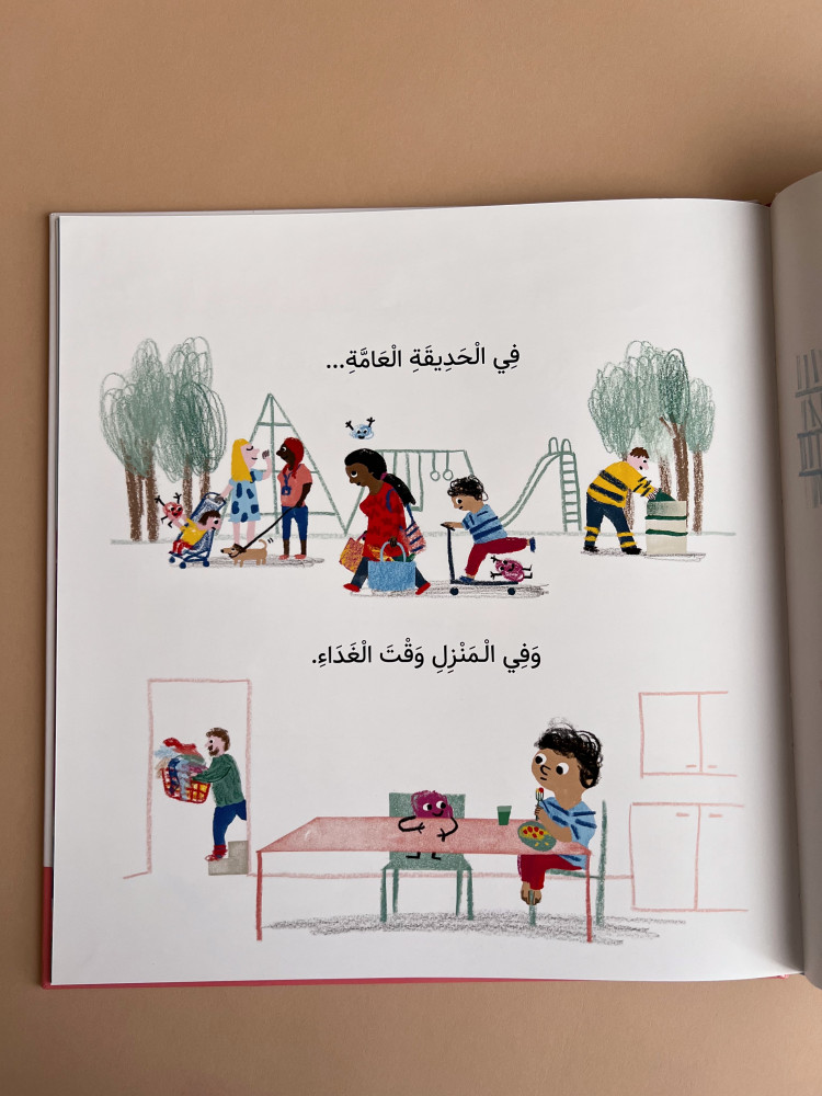 القلق المقلق