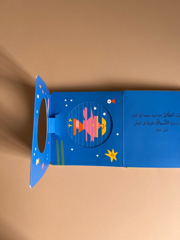 نوافذ ومفاجآت - الحيوانات