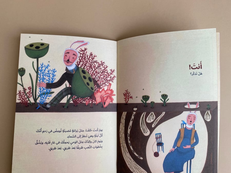 أمل