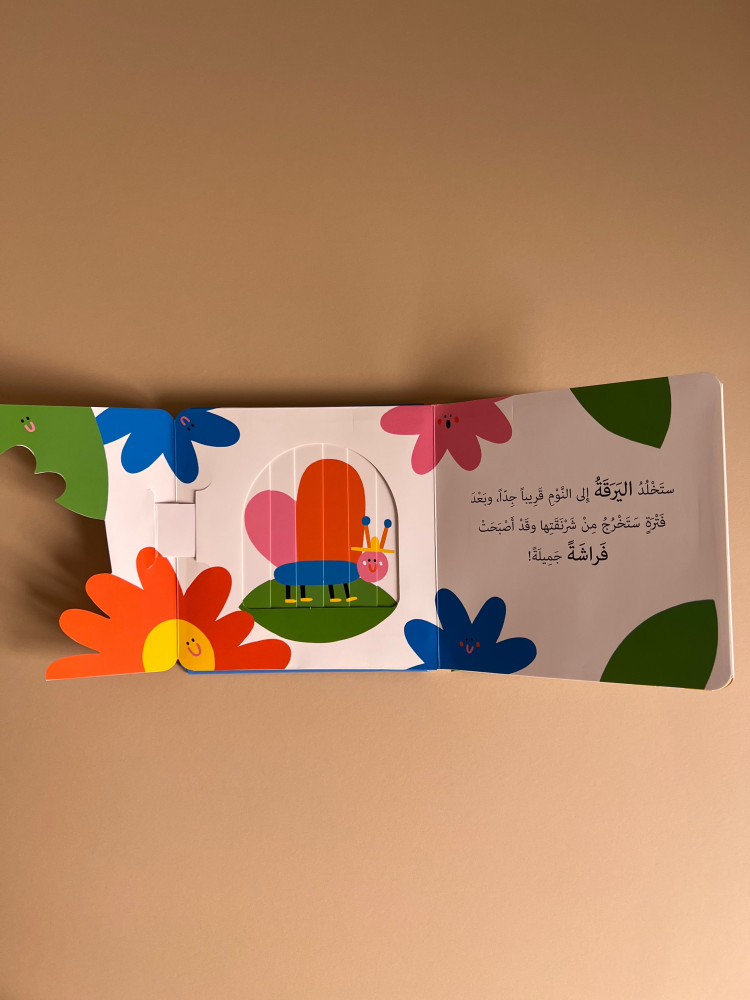 نوافذ ومفاجآت - صغار الحيوانات