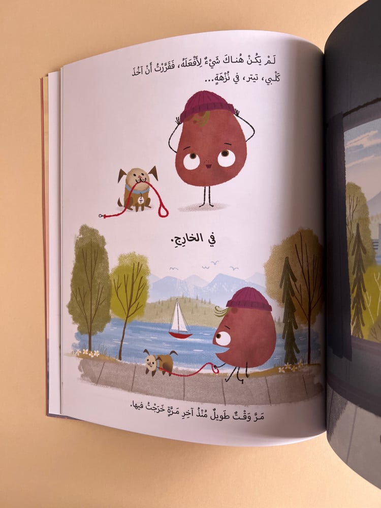 بطاطا الكنبة