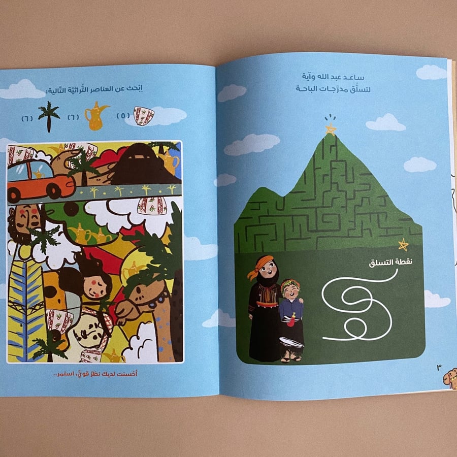 كتاب أنشطة من موروثنا