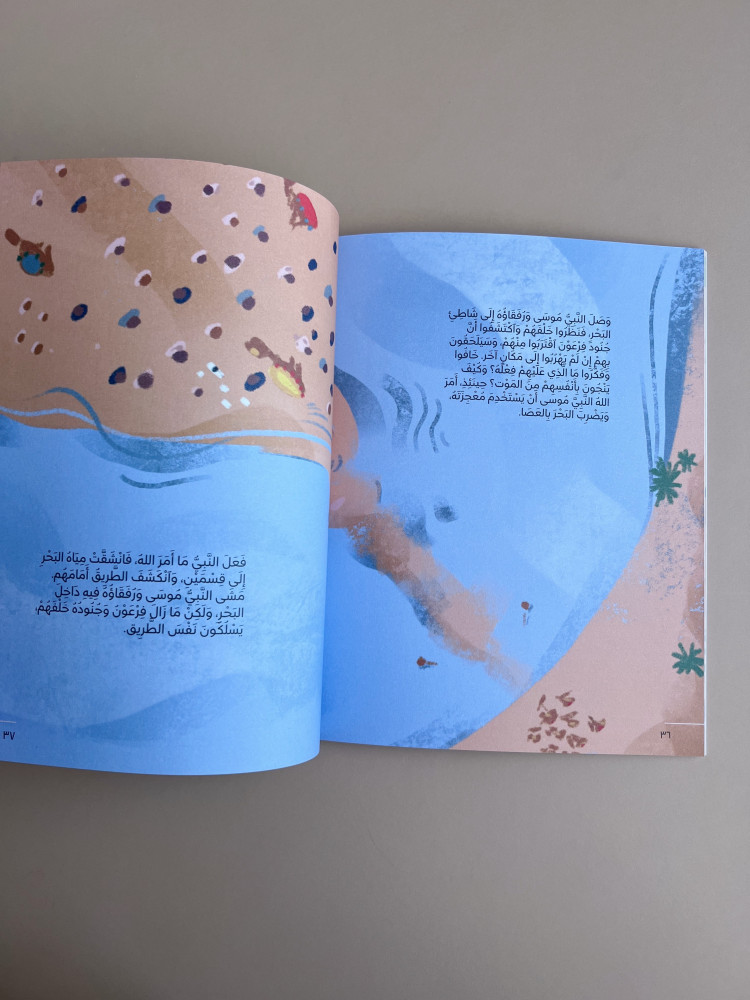 Series of the biography of the prophets