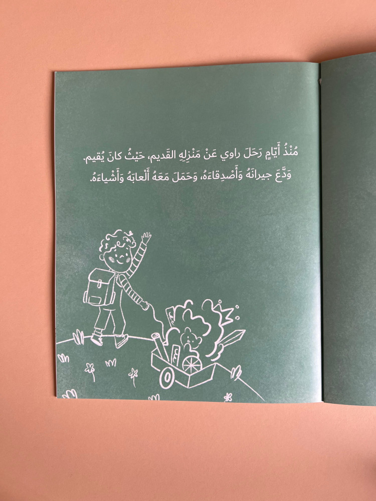 صاروخ من ورق