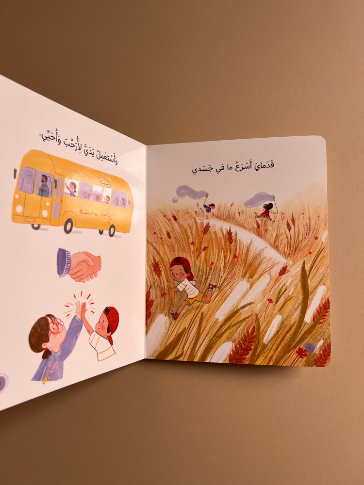هذا جسمي لا تلمسني